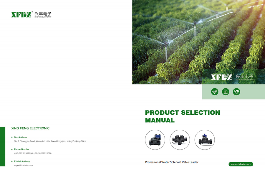 XFDZ Irrigation Catalog